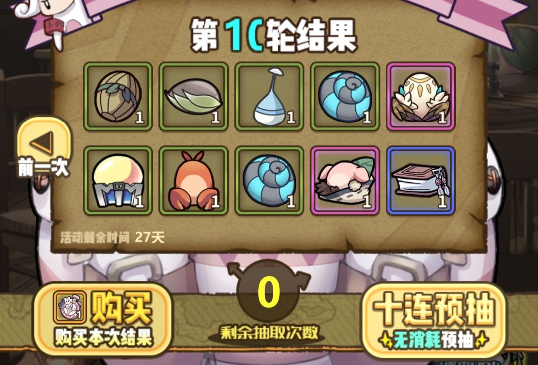 这,概率这么低?? 4