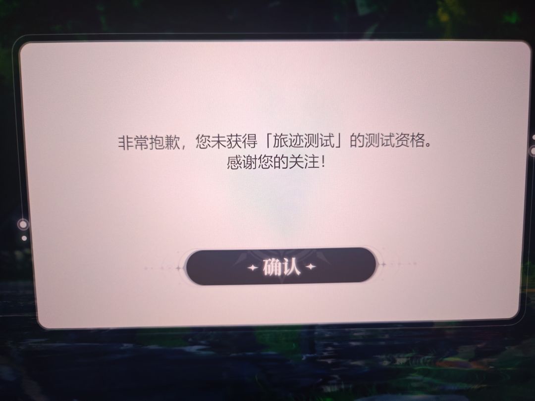 这算是假资格？ 2