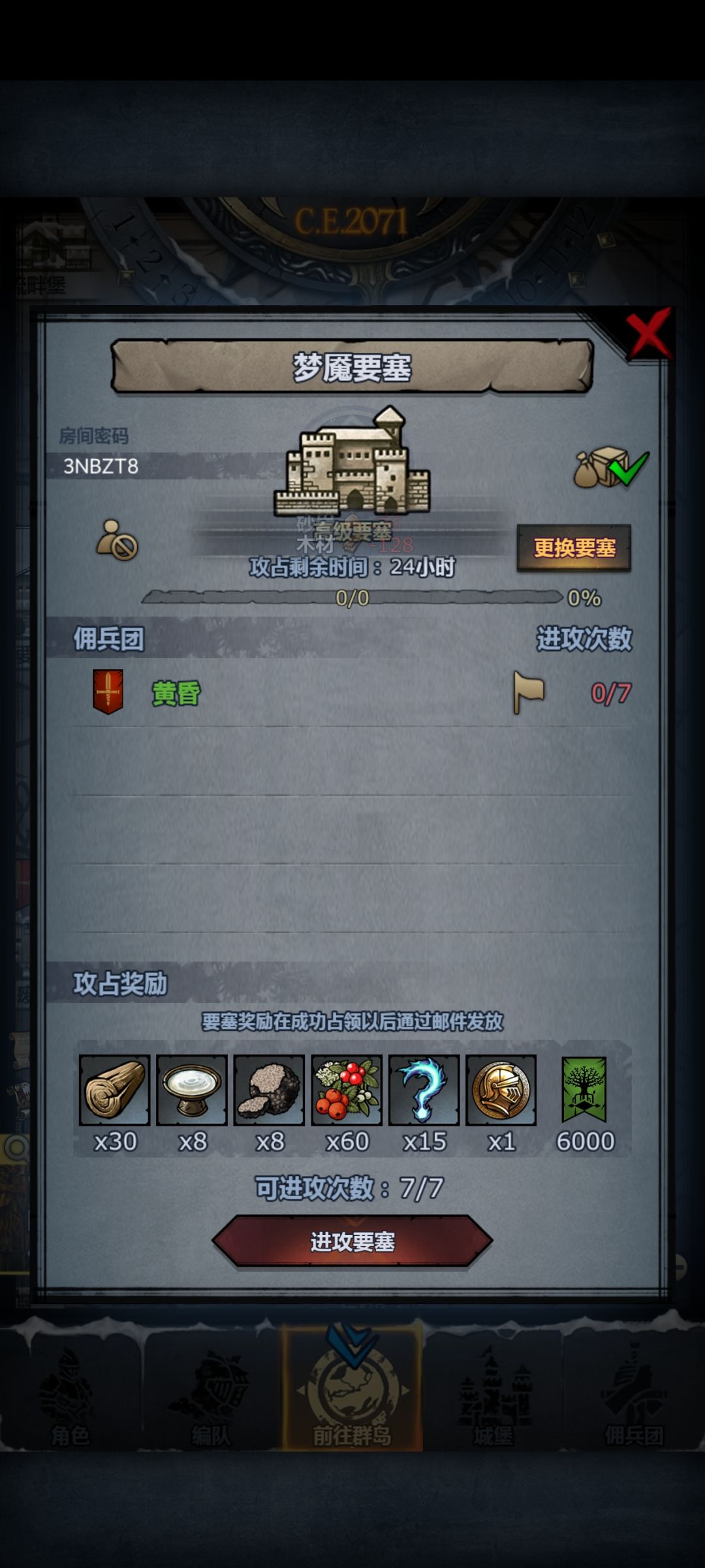 周赛发车 2
