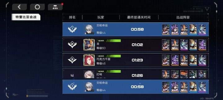戈门!截图