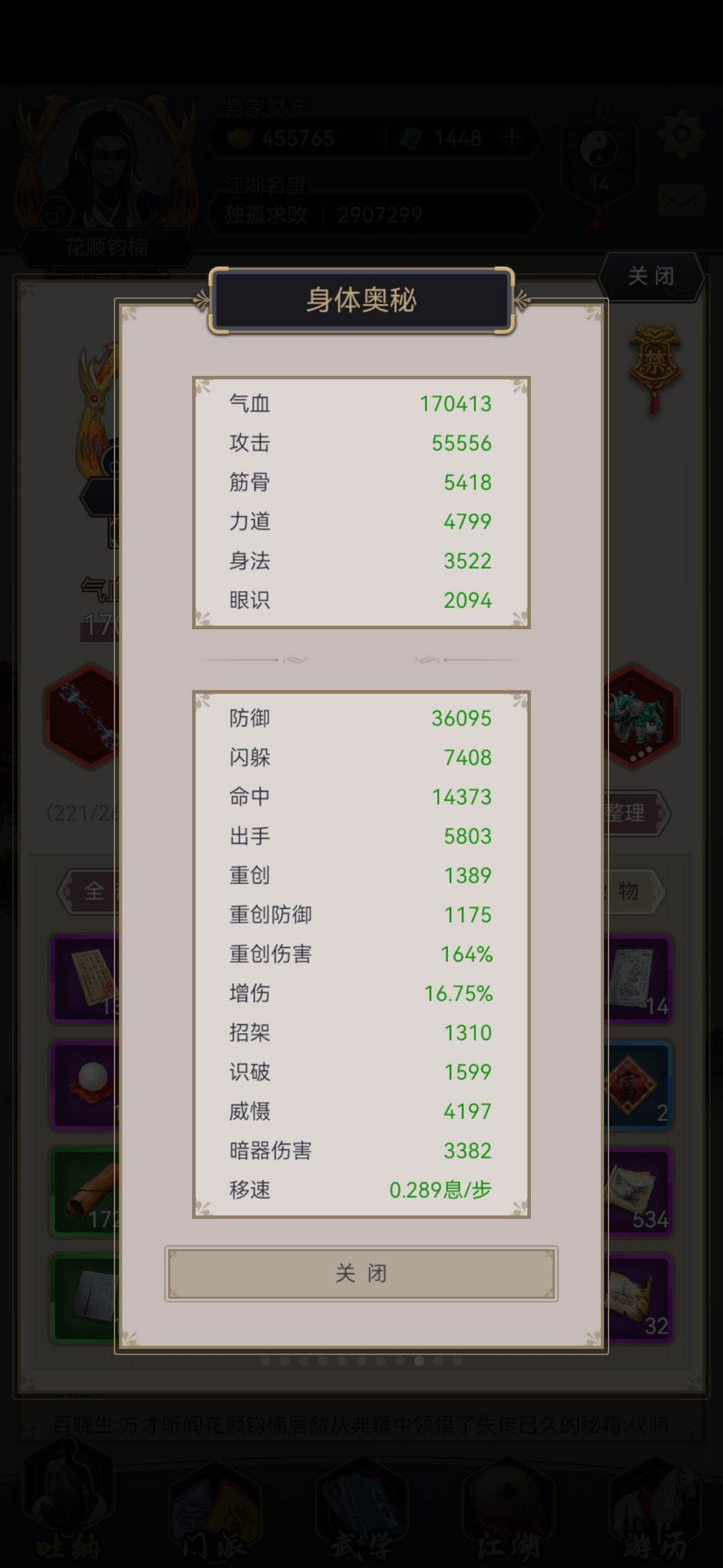 棍过三护法，端木截图
