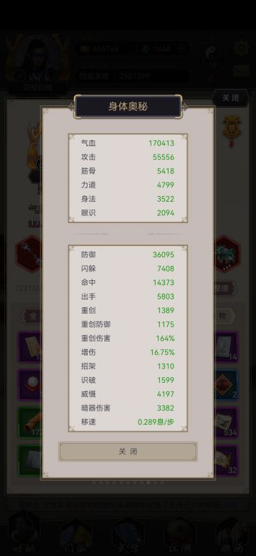 棍过三护法，端木