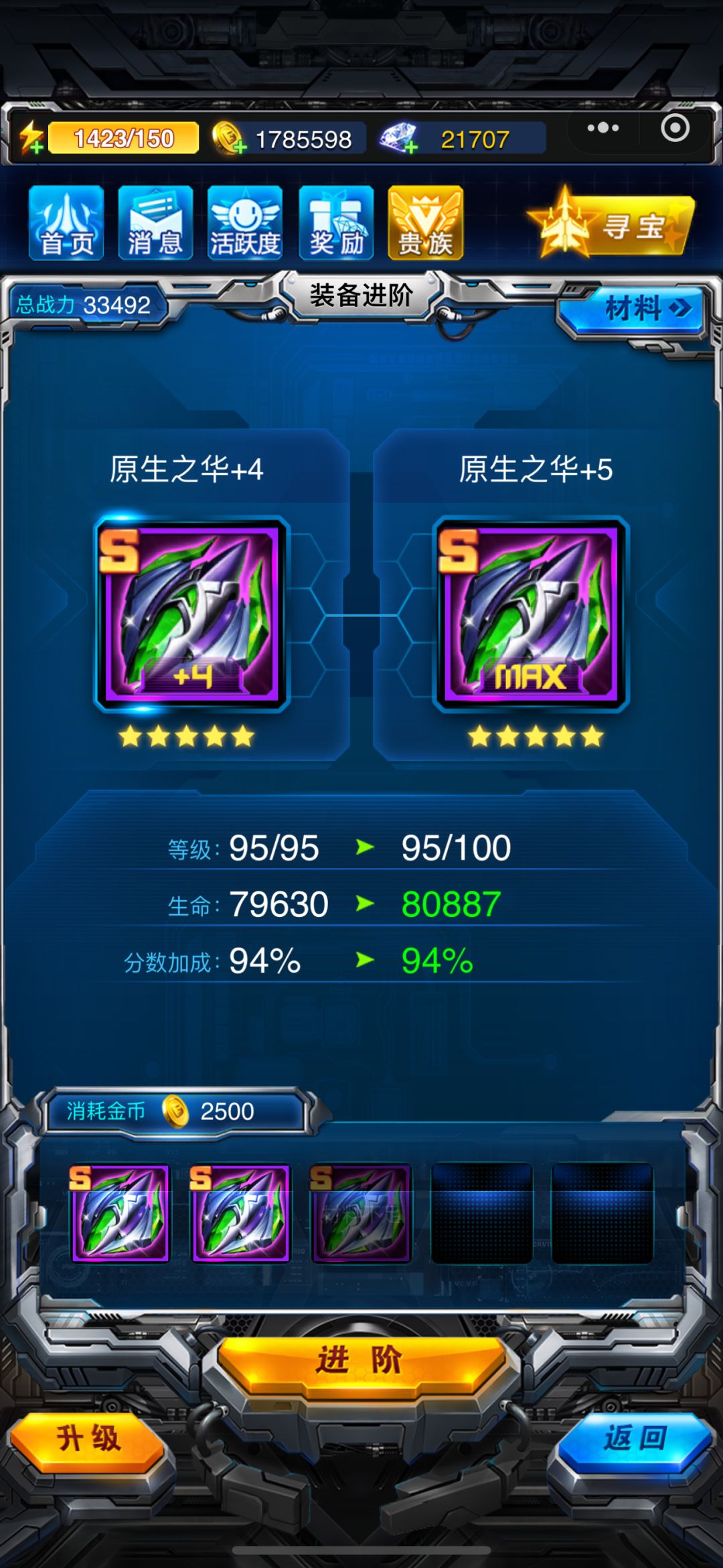 什么都差一点 2