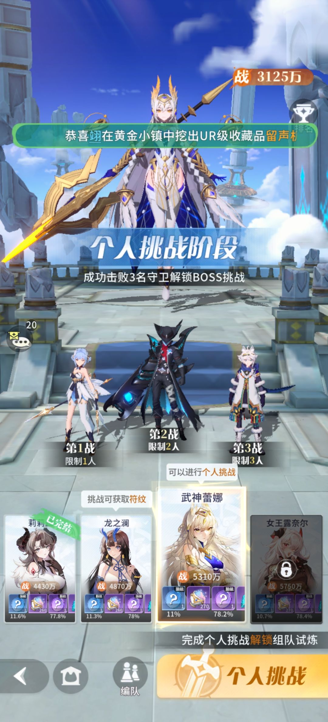低战过12-4到13-2附图 3