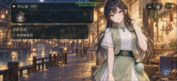 [更新日志] 2026/10/8 第一章内容结局补全 & 新增加ai对话玩法截图