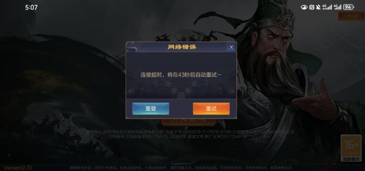 不给大补偿对不起亿万玩家截图