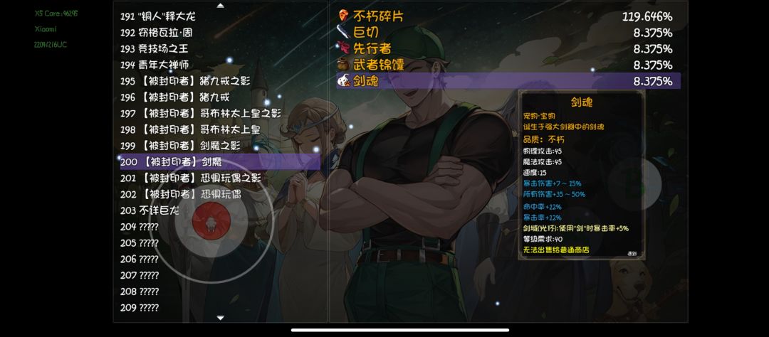 概率好假 2