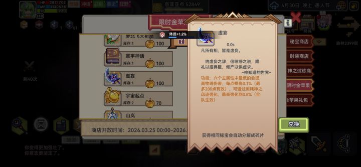 萌新来啦截图