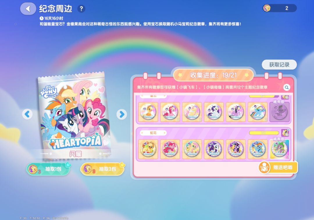 换闪耀和星云的稀有,有的话来2xf9z22s 1