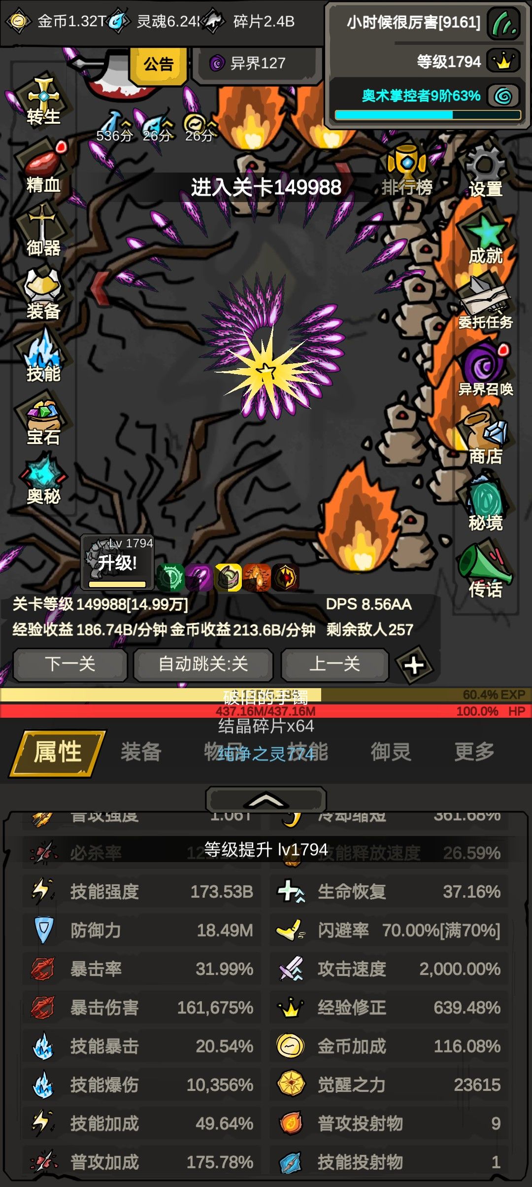 我为什么没伤害 1
