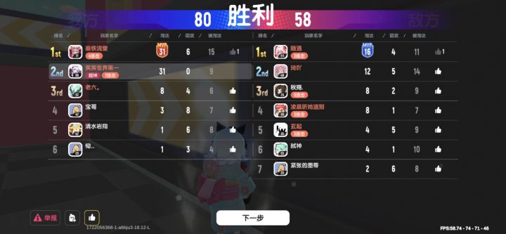 啊啊啊?这都不是MVP?截图