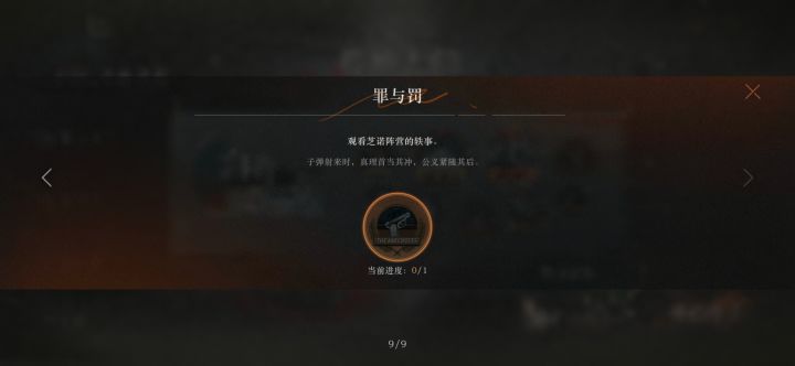 急急急截图