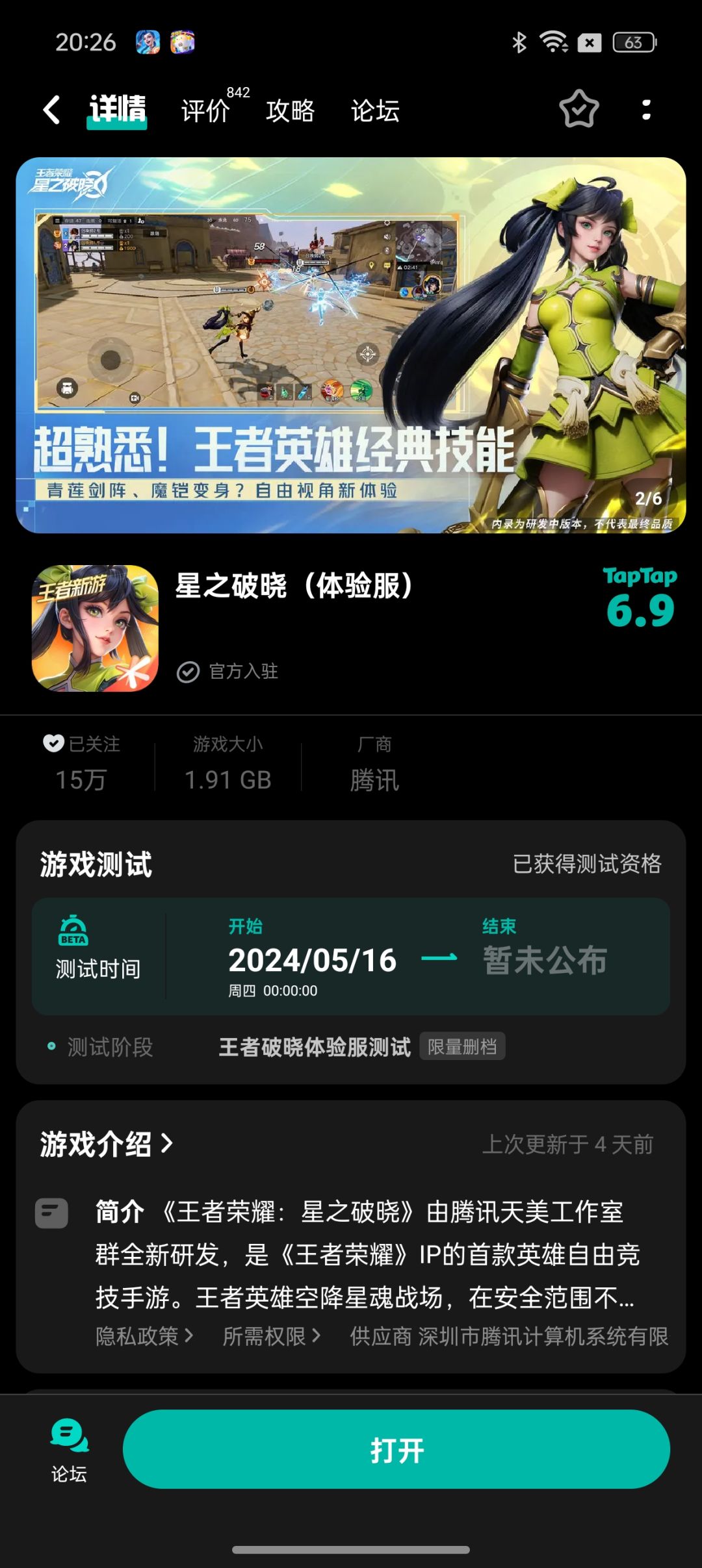 动态图片 2