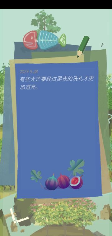 似乎发现了日记颜色变化的规律……