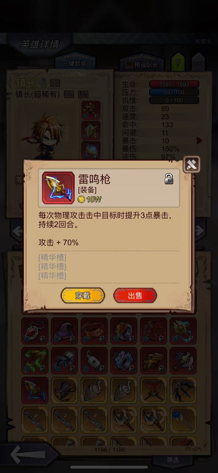 今日运气不错,2个箱子出了一件神器,没有保底截图