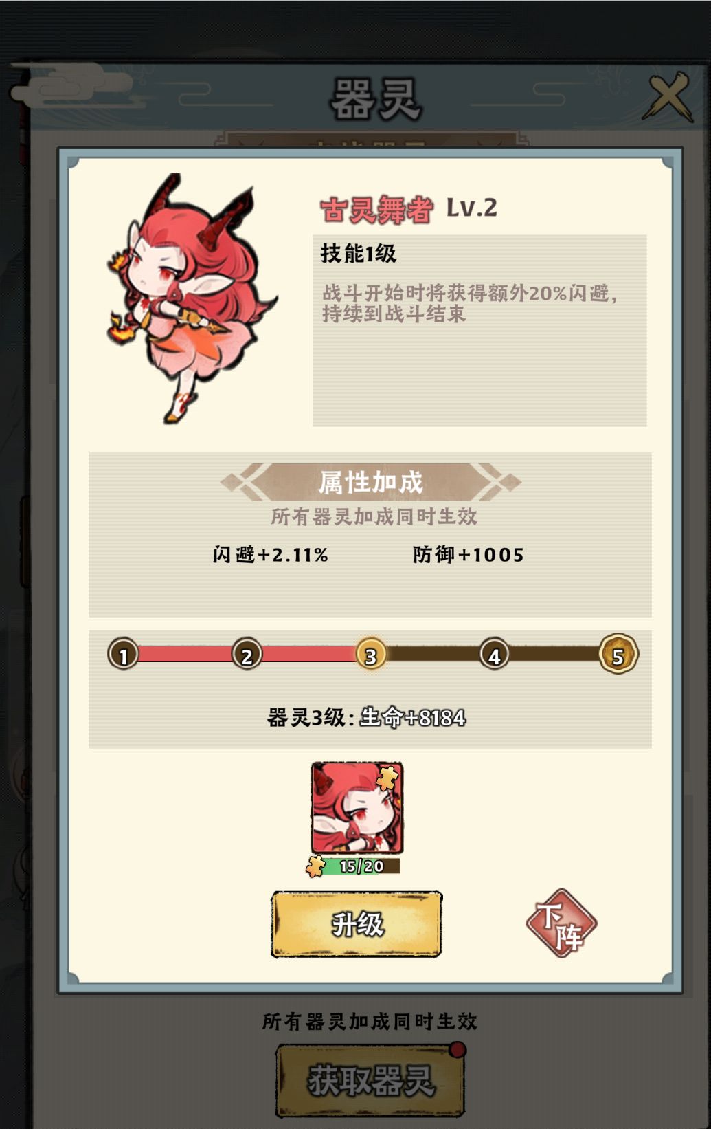 【攻略】闪避流玩法 3