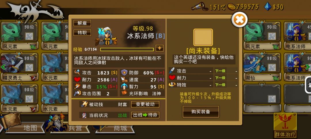 精彩截图分享 2026-7-12 2