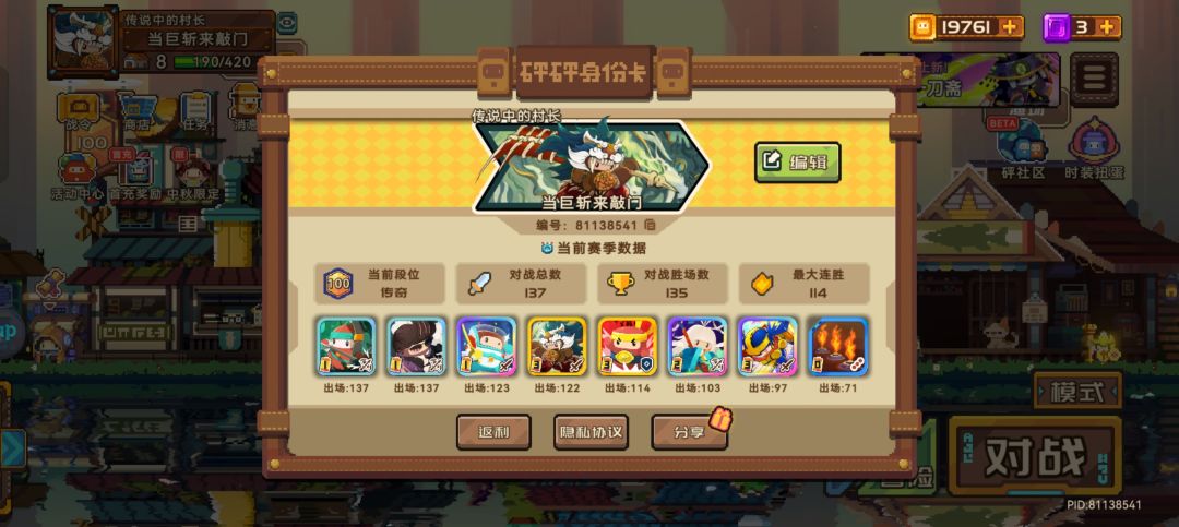 114连胜上传奇 1