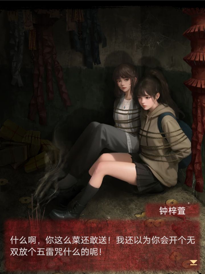 已通关，最后一章陶梦嫣笑不活了 3