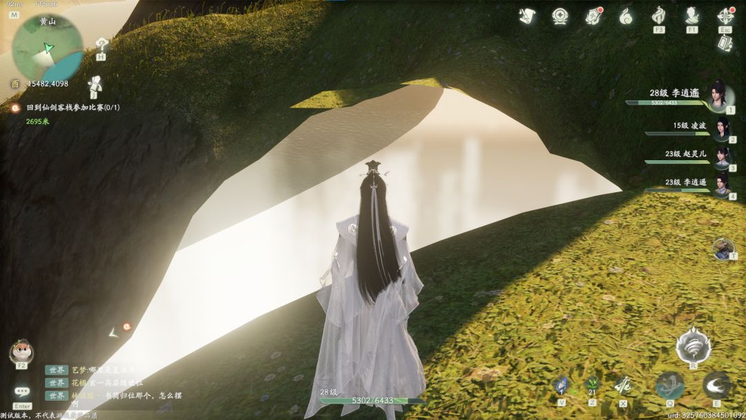 天上水大裂缝 2