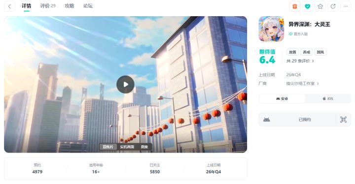 期待游戏早日上线截图