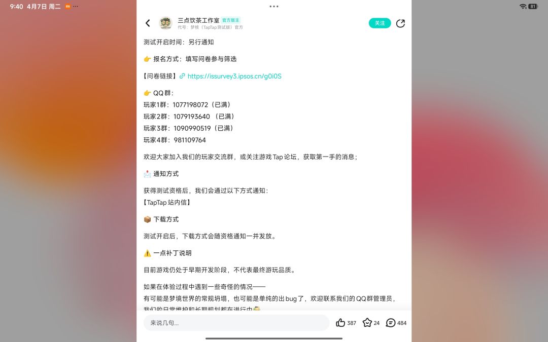 测试已开启 2