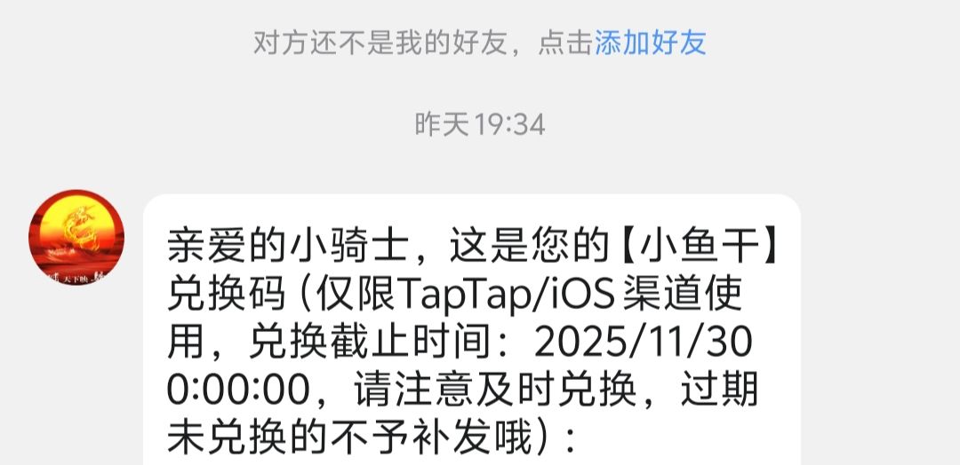 十个小鱼干有愿意换或者收的吗 1