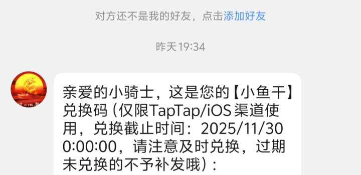 十个小鱼干有愿意换或者收的吗截图
