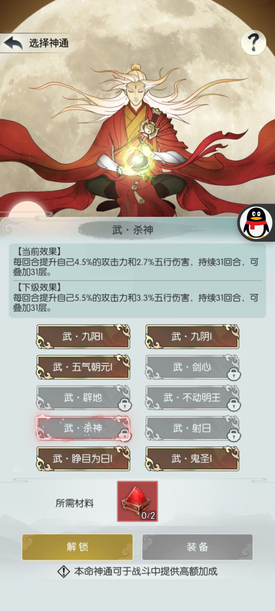 晚来的化圣 3