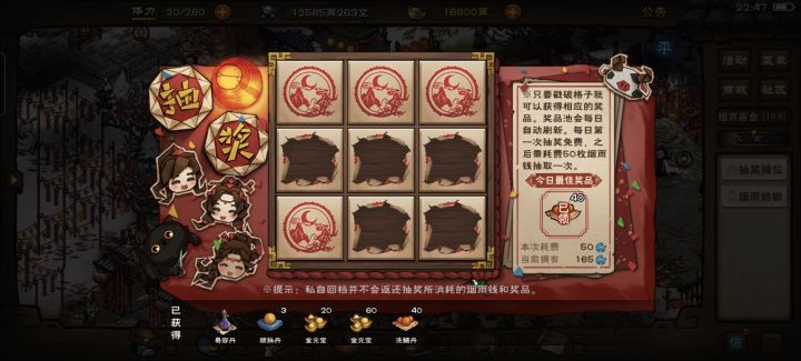 马年大吉截图