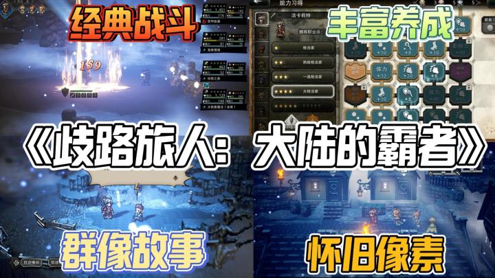 经典策略回合制战斗,复古怀旧的像素美术,这款游戏值得体验吗截图