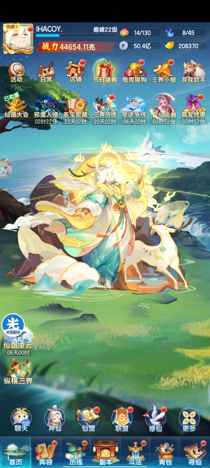记录贴第494天截图