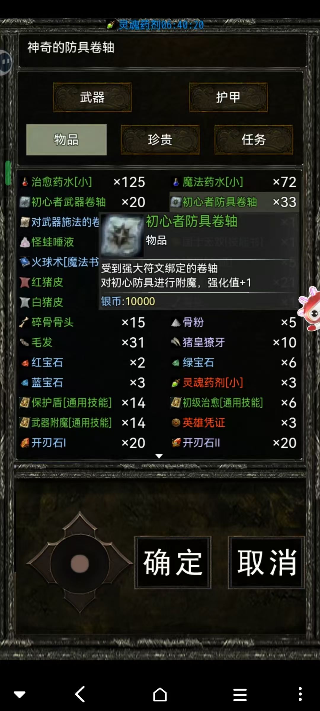 游戏前期注意事项及简易攻略 1
