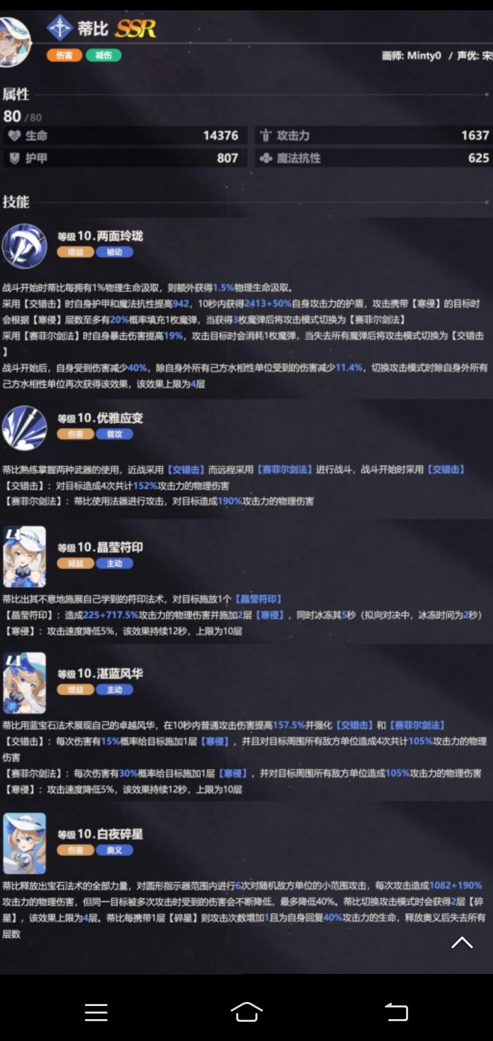 蒂比b站有人更新技能了截图