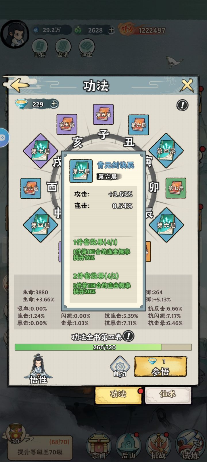 我这个是截图
