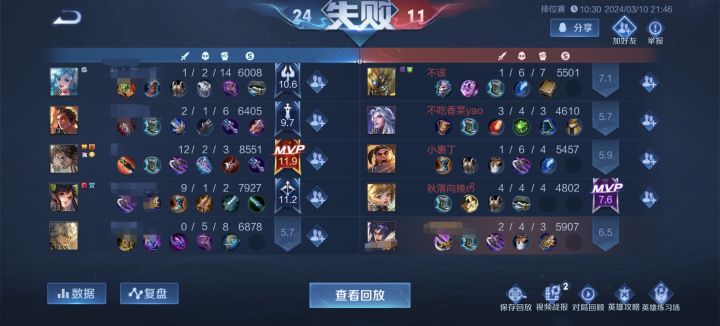 生孩子的队友截图