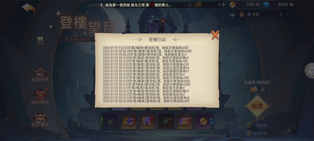 明明选的是120碎片,结果出的是英雄, 2