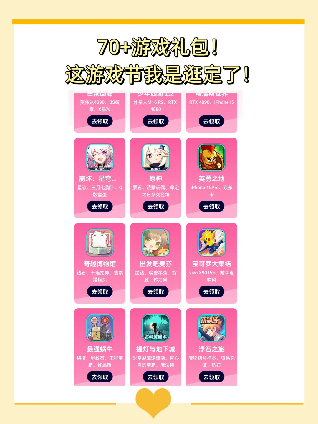 『TapTap游戏节』还真不错❗ 6