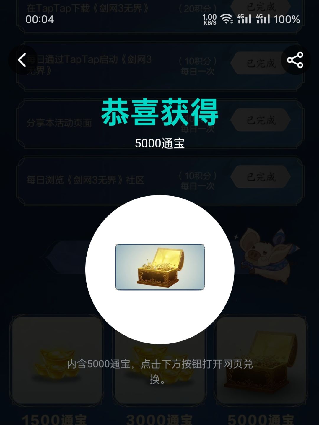 没想到居然还有机会 1