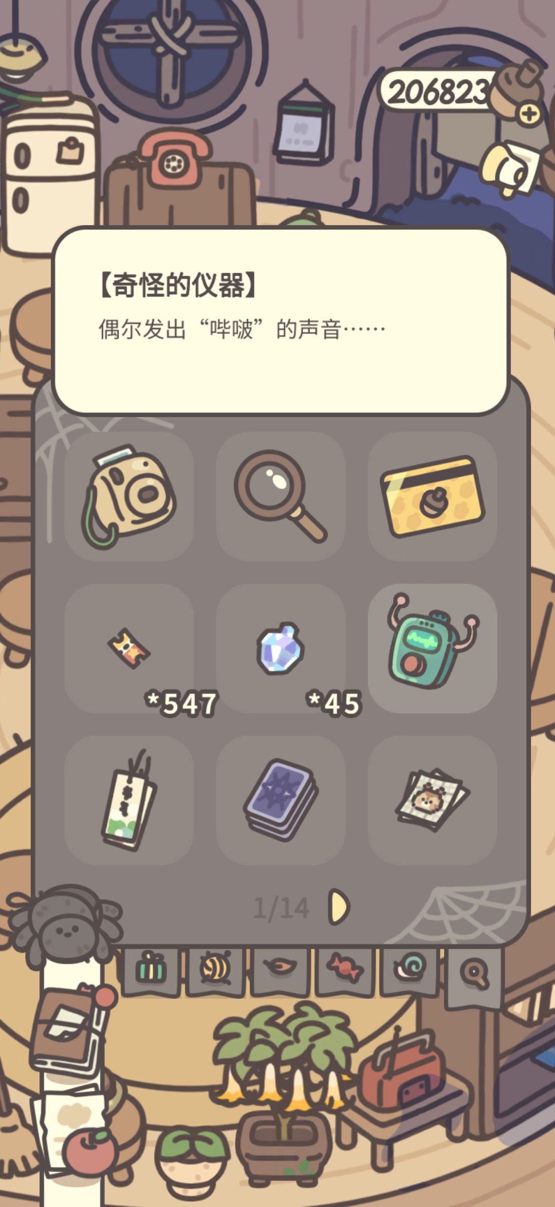 快看!!是外星人 3