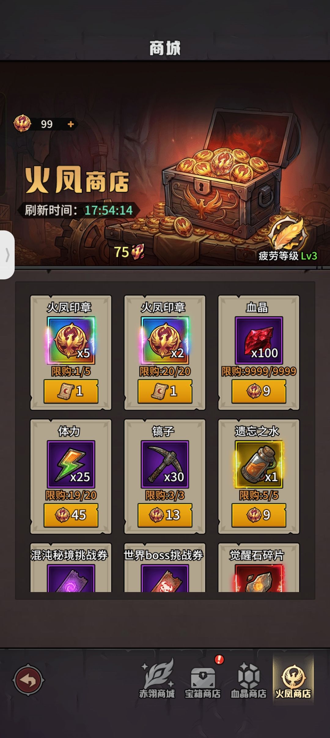 商店能不能加个二次确认啊 1