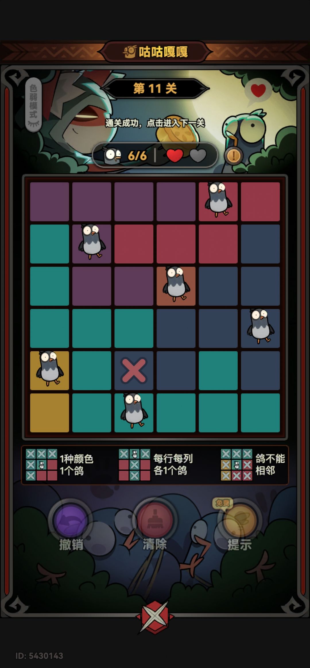 累 5