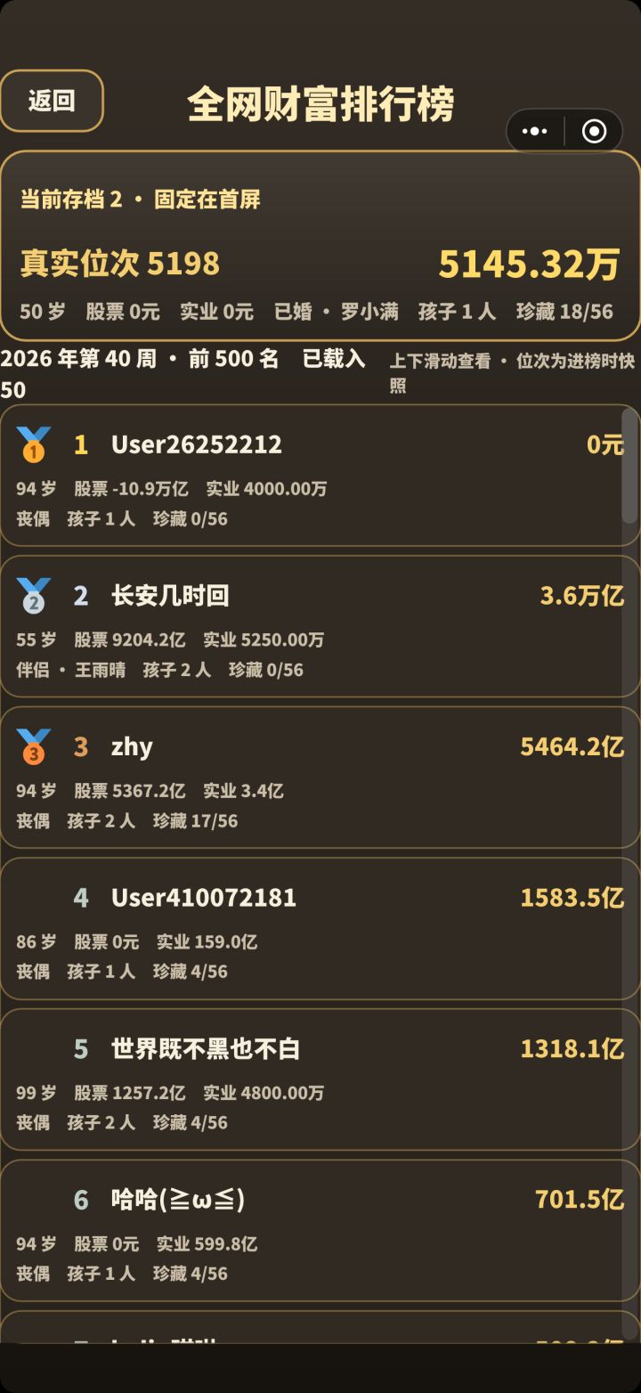 卡顿日志截图