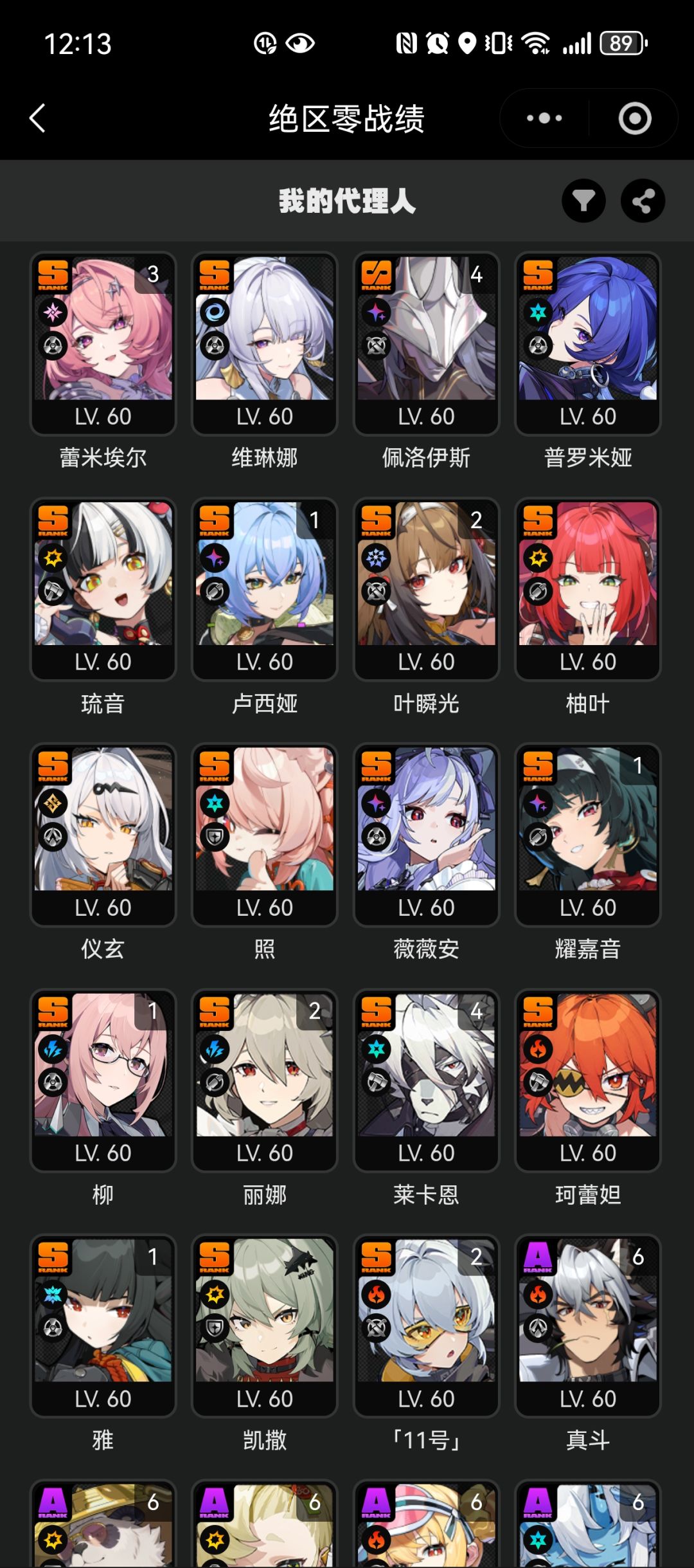 求助菲欧妮抽取建议 1