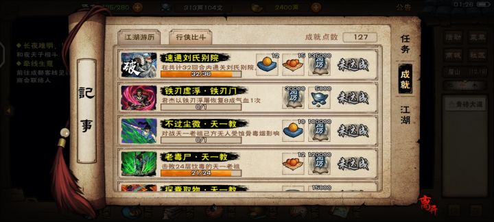 差点速刷，李雷云是真恶心截图