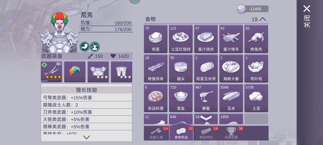 终于打过了,打了10次左右(零氪玩家) 3