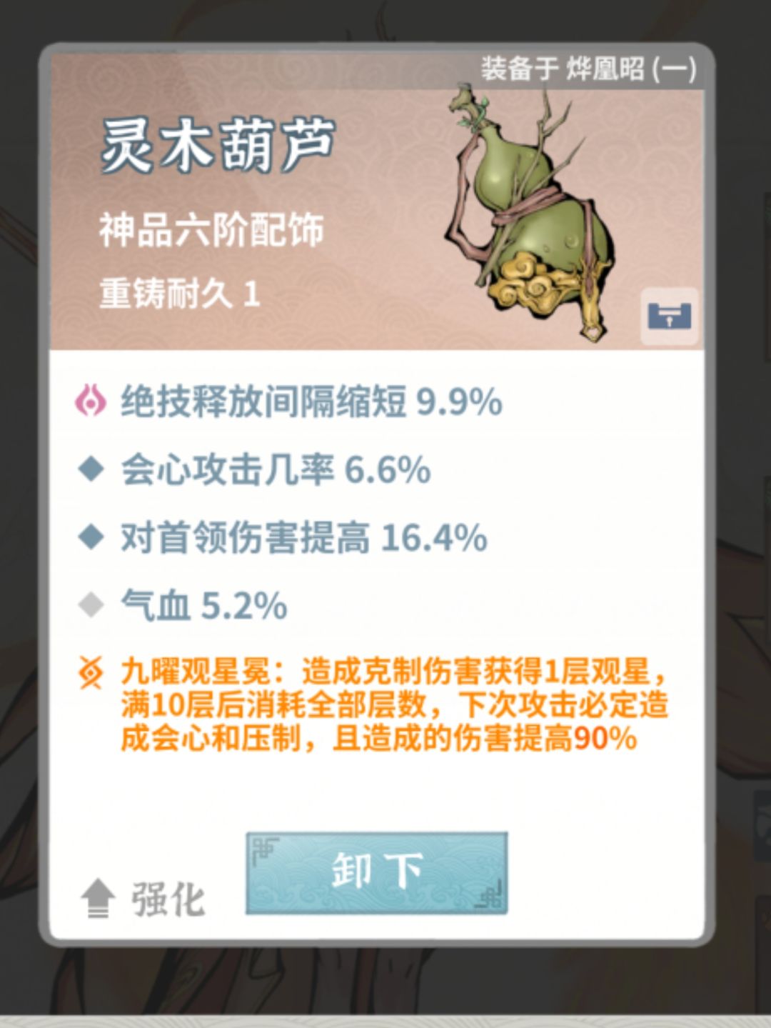 随便凑的火剑。 3