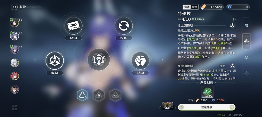 诗凛 4