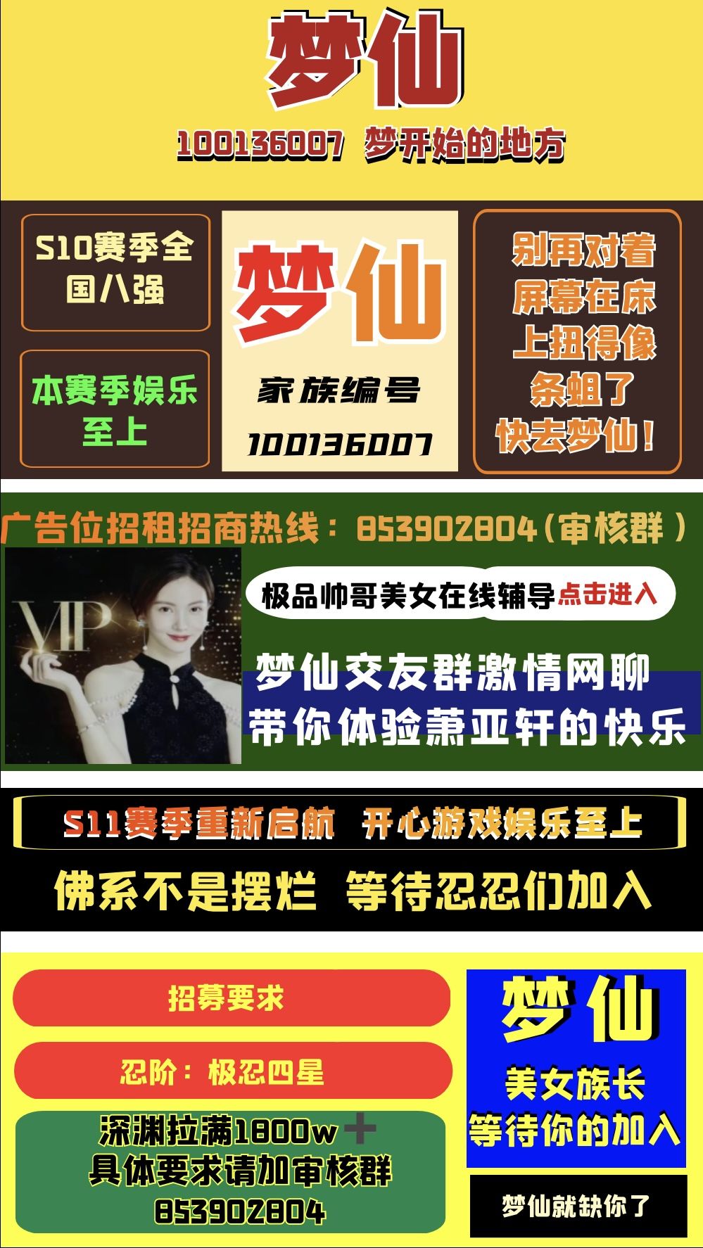 梦仙大舞台 够胆你就来 2