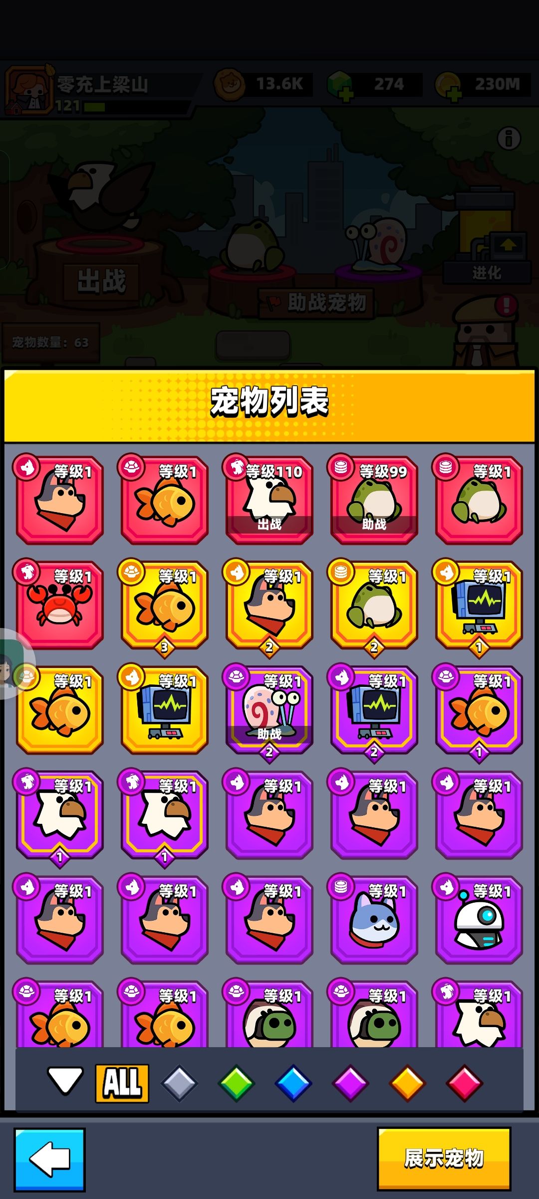 零充531天养老日常 3
